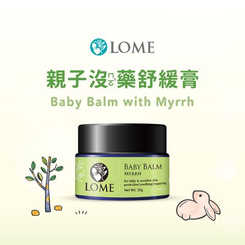LOME親子呵護膏沒藥-網頁_1000-1
