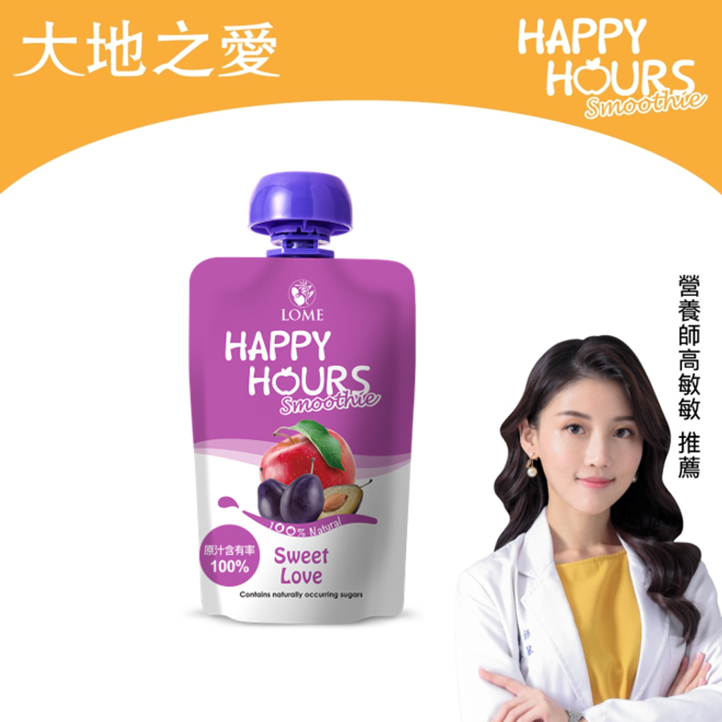 纖果飲_SweetLove