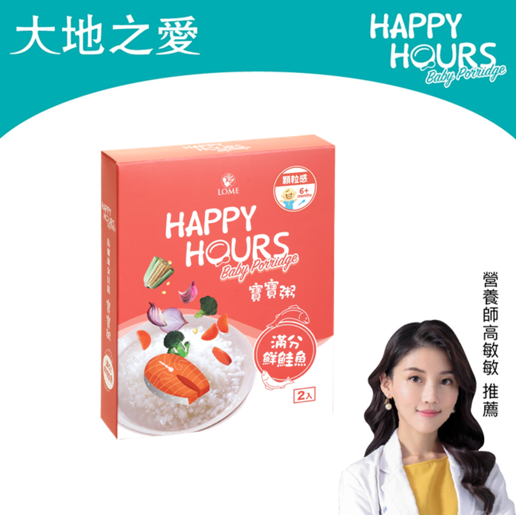 寶寶粥_滿分鮮鮭魚