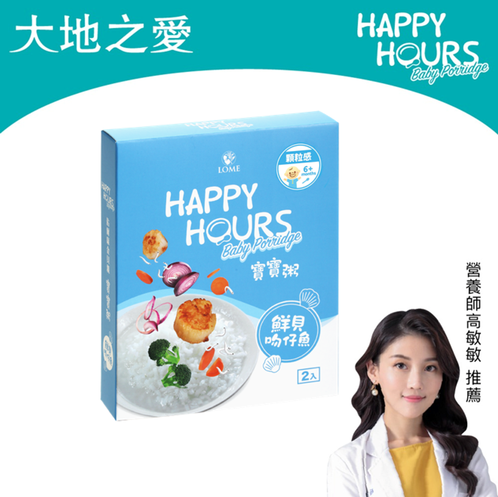 寶寶粥_鮮貝吻仔魚