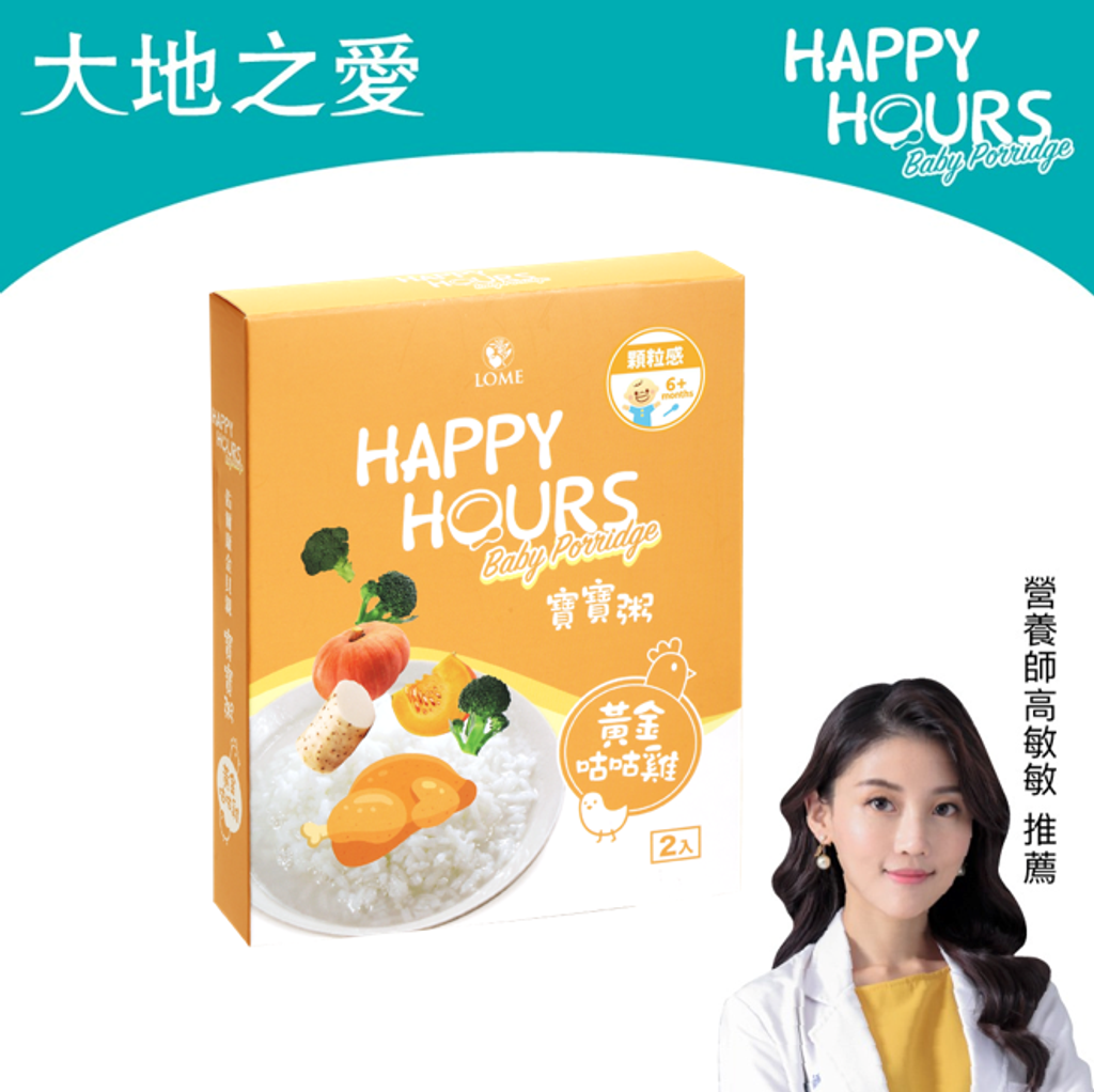 寶寶粥_黃金咕咕雞
