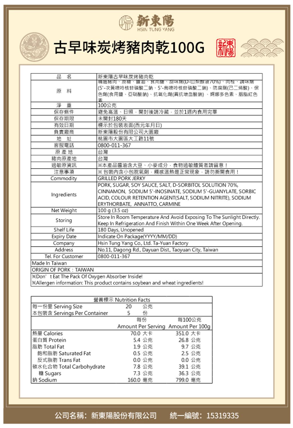 official-5