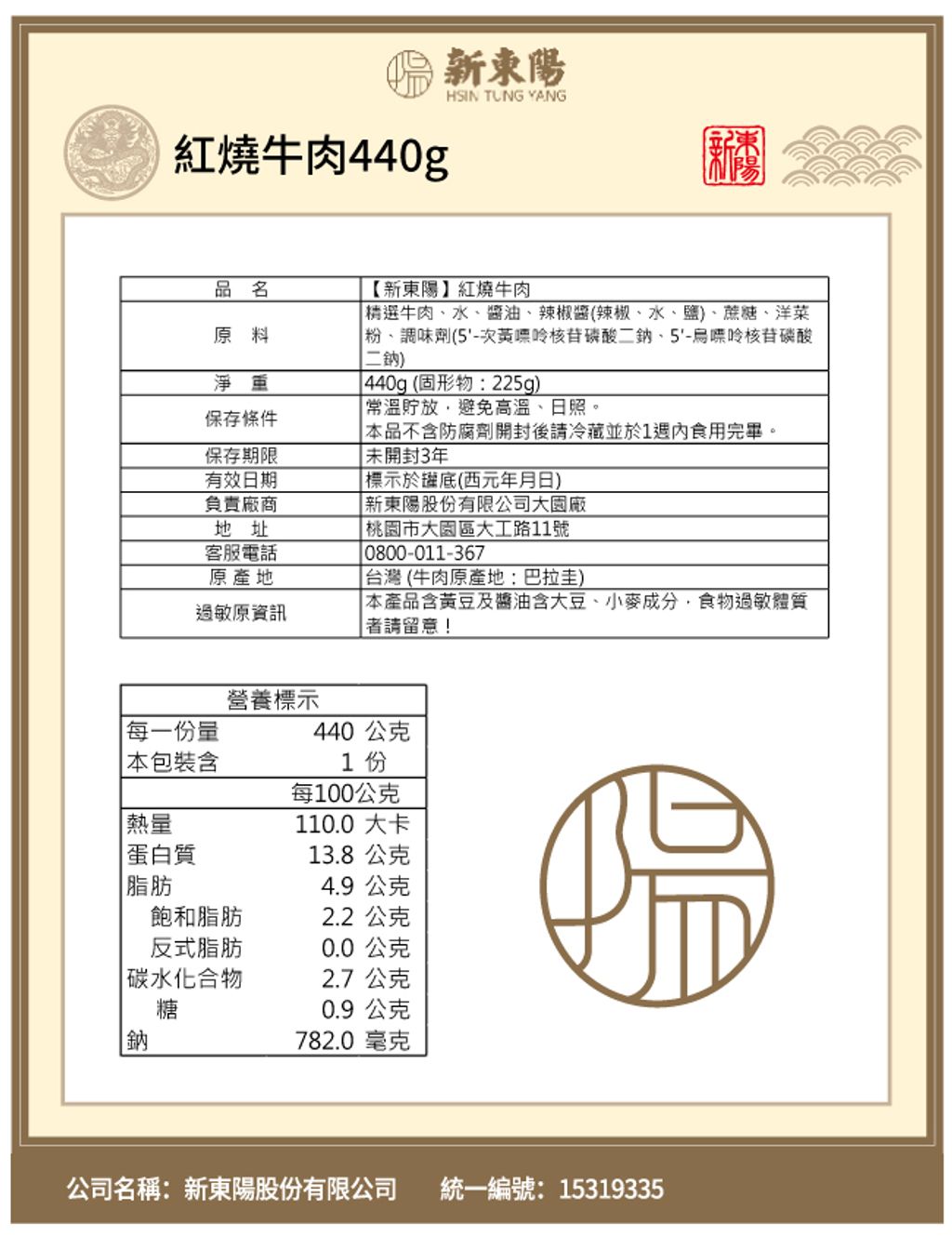 official-5