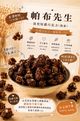 深黑特濃巧克力