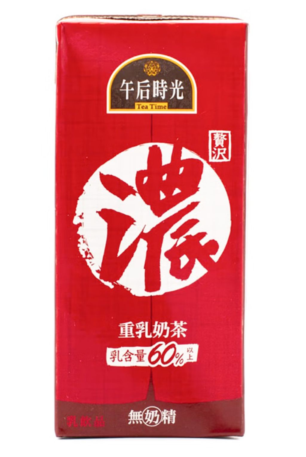 重乳奶茶 2