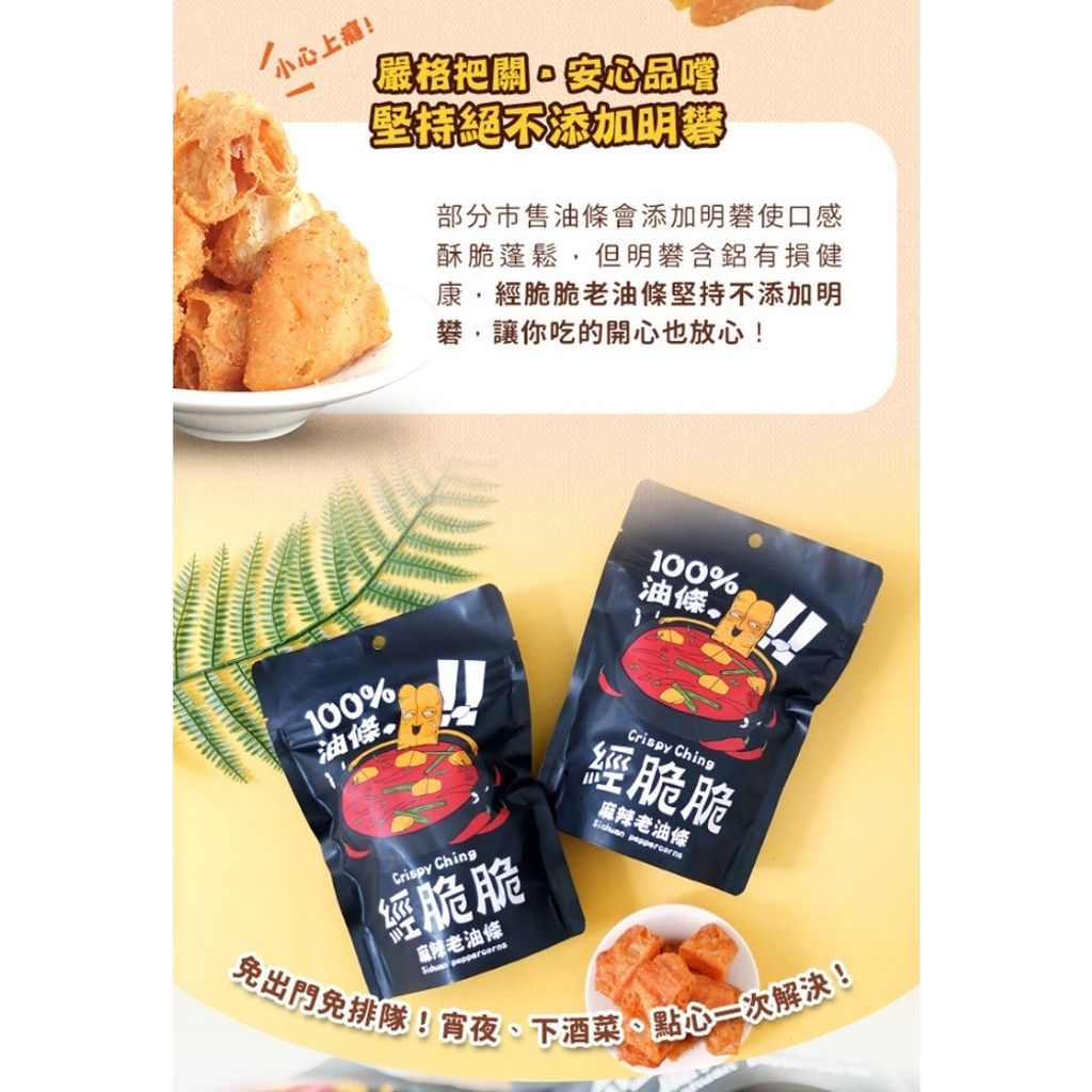 老油条3