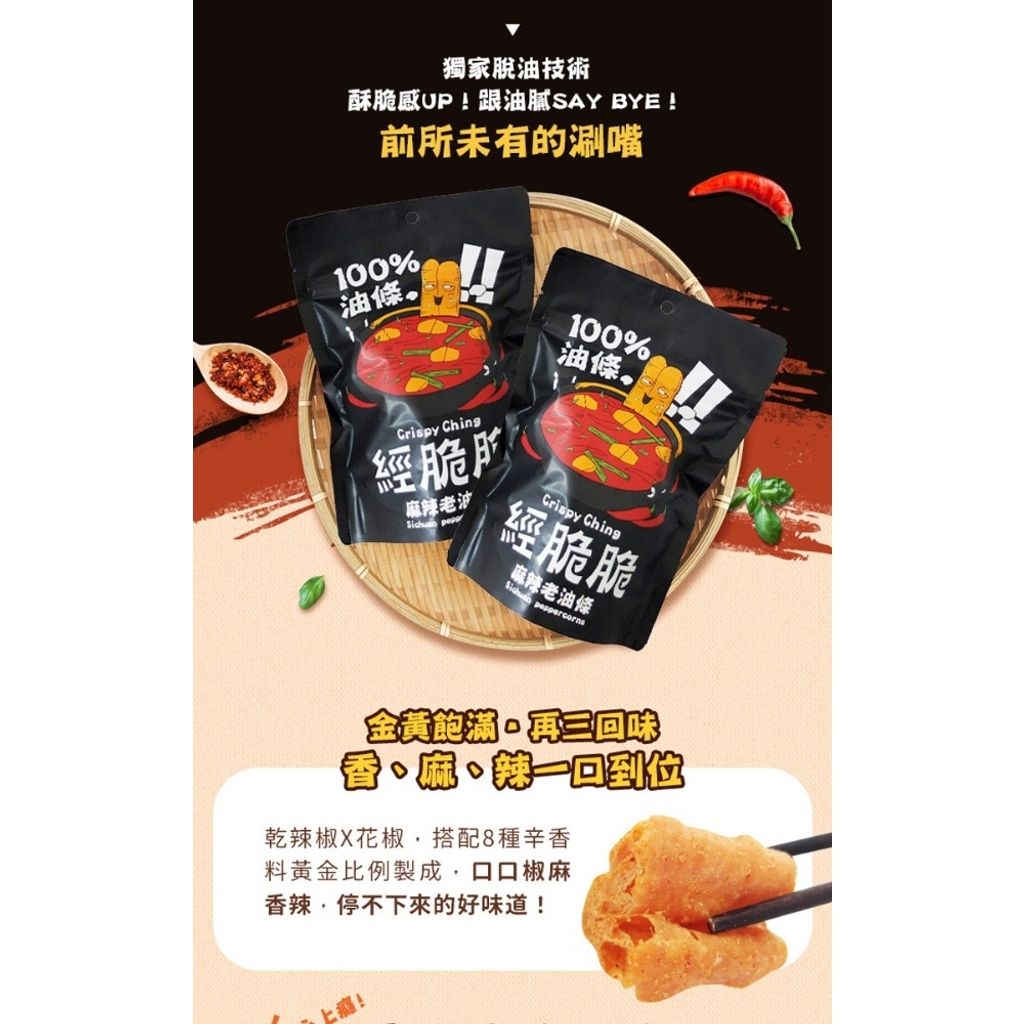 老油条2