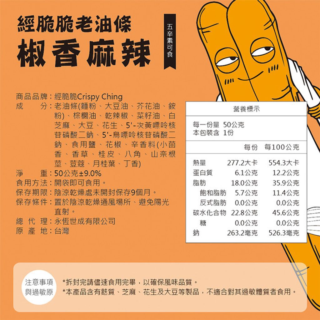 老油条4