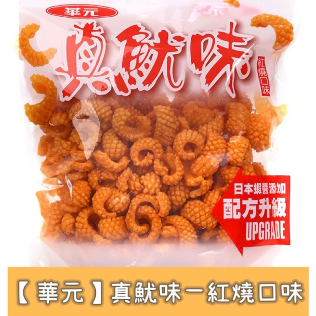 华元真鱿鱼