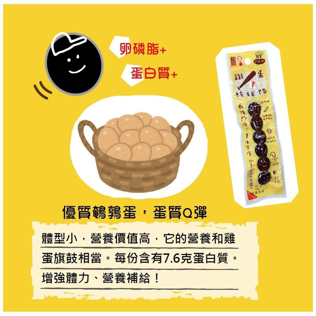 香铁蛋棒球队4