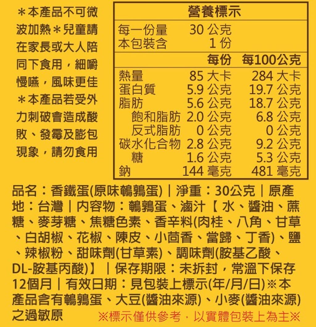香铁蛋棒球队6