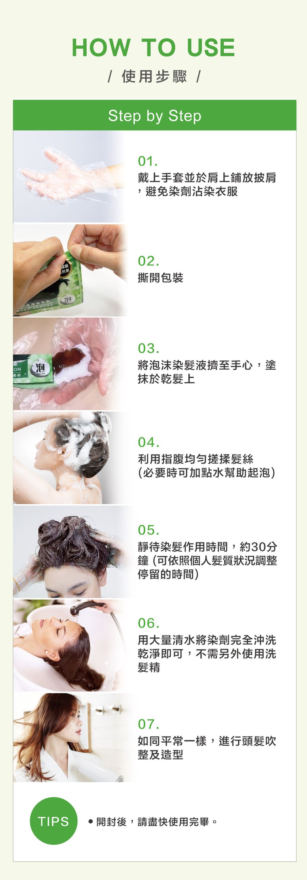Sofei Hair Colour Lotion 7