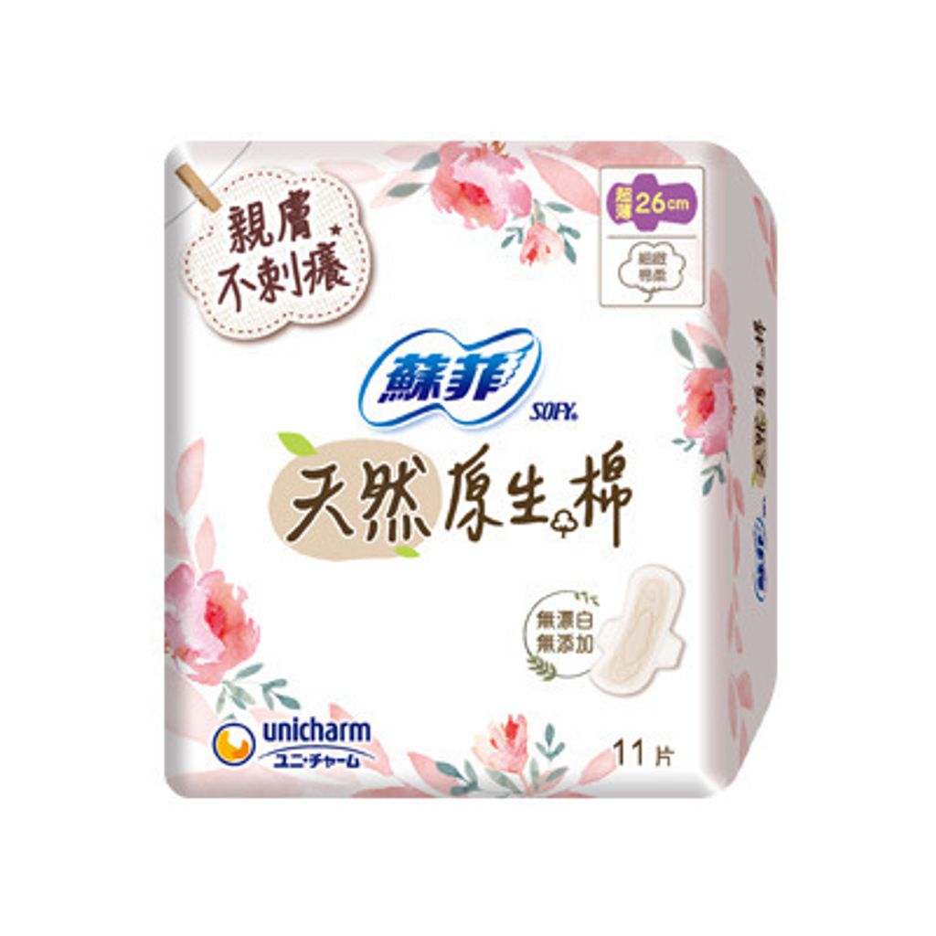sofei 26cm