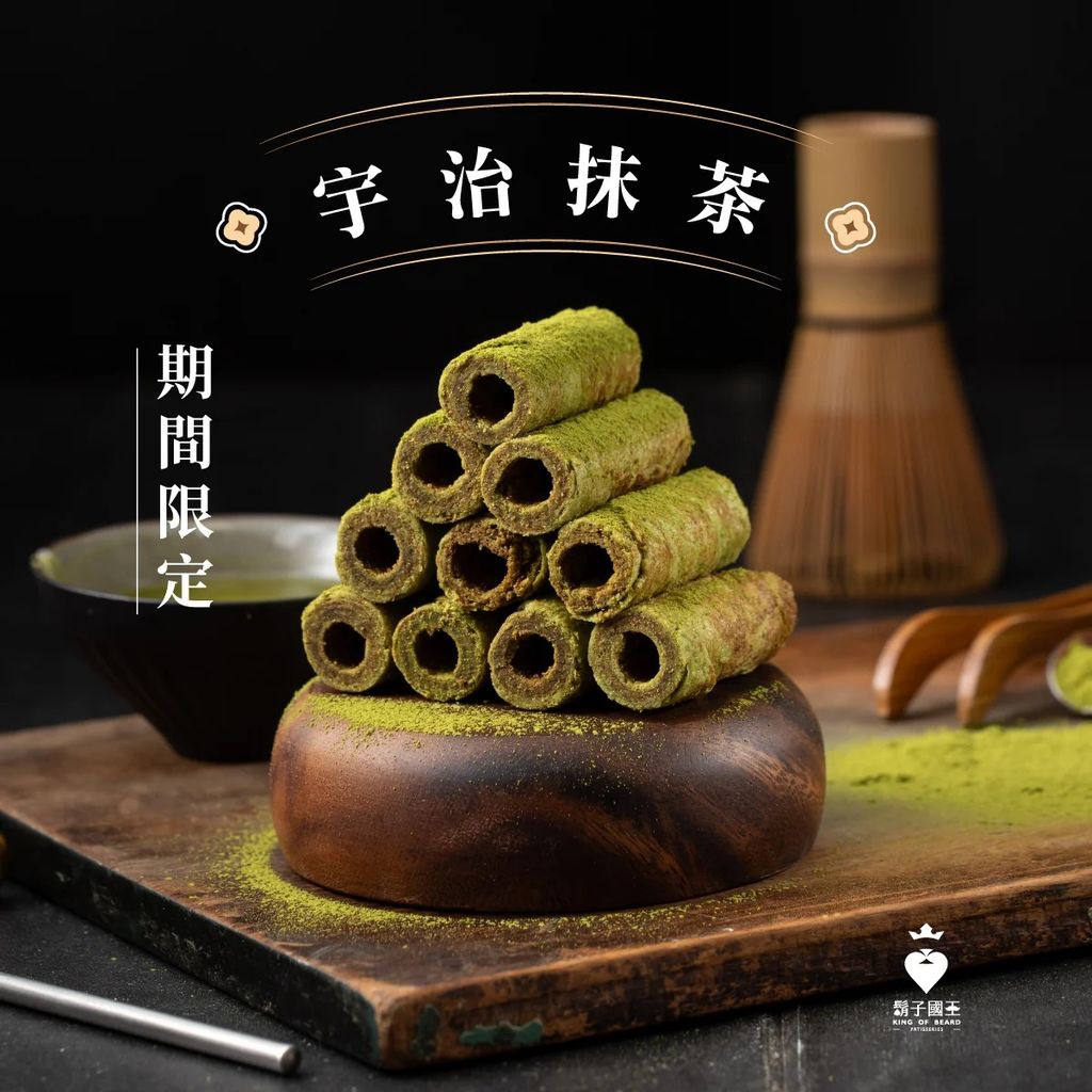 抹茶-1