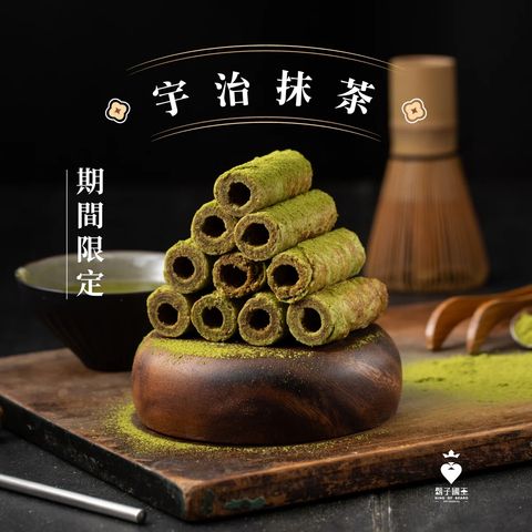抹茶-1