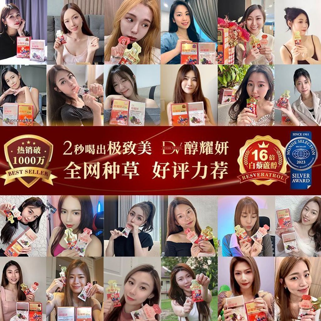 DV KOL網美牆