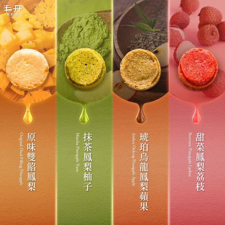 丰丹-綜合一口酥-方