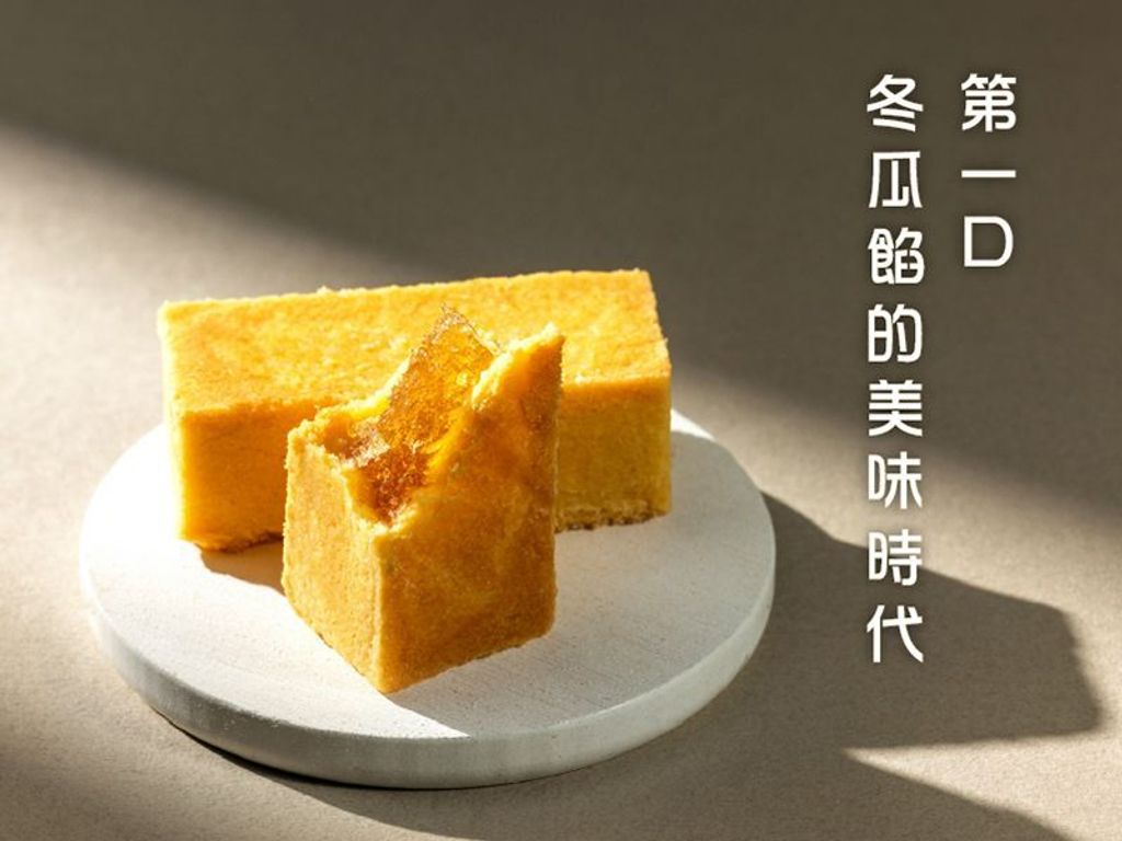 冬瓜餡