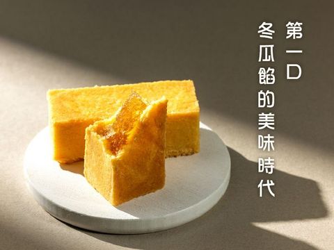 冬瓜餡