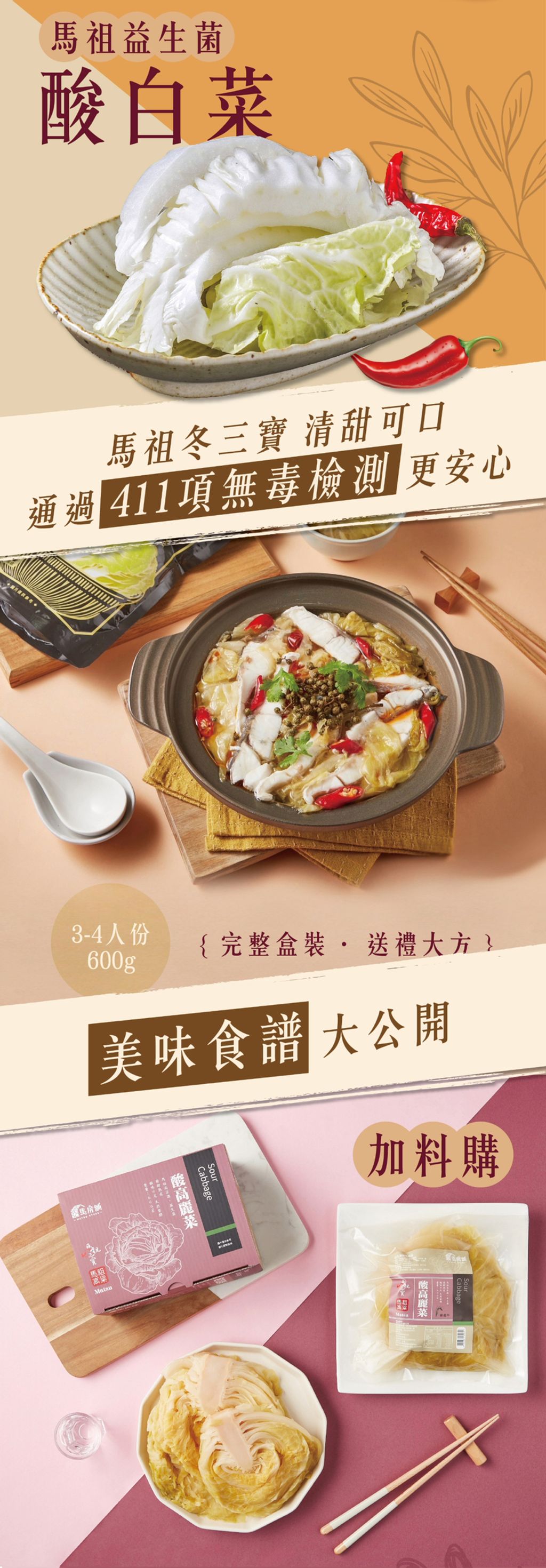 湯底包圖文介紹5
