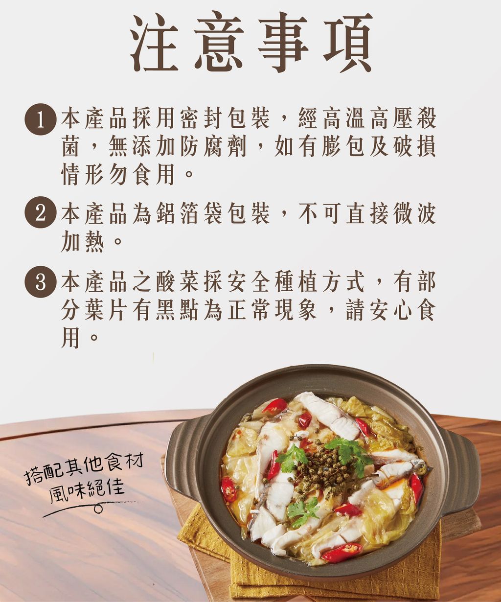 湯底包圖文介紹8