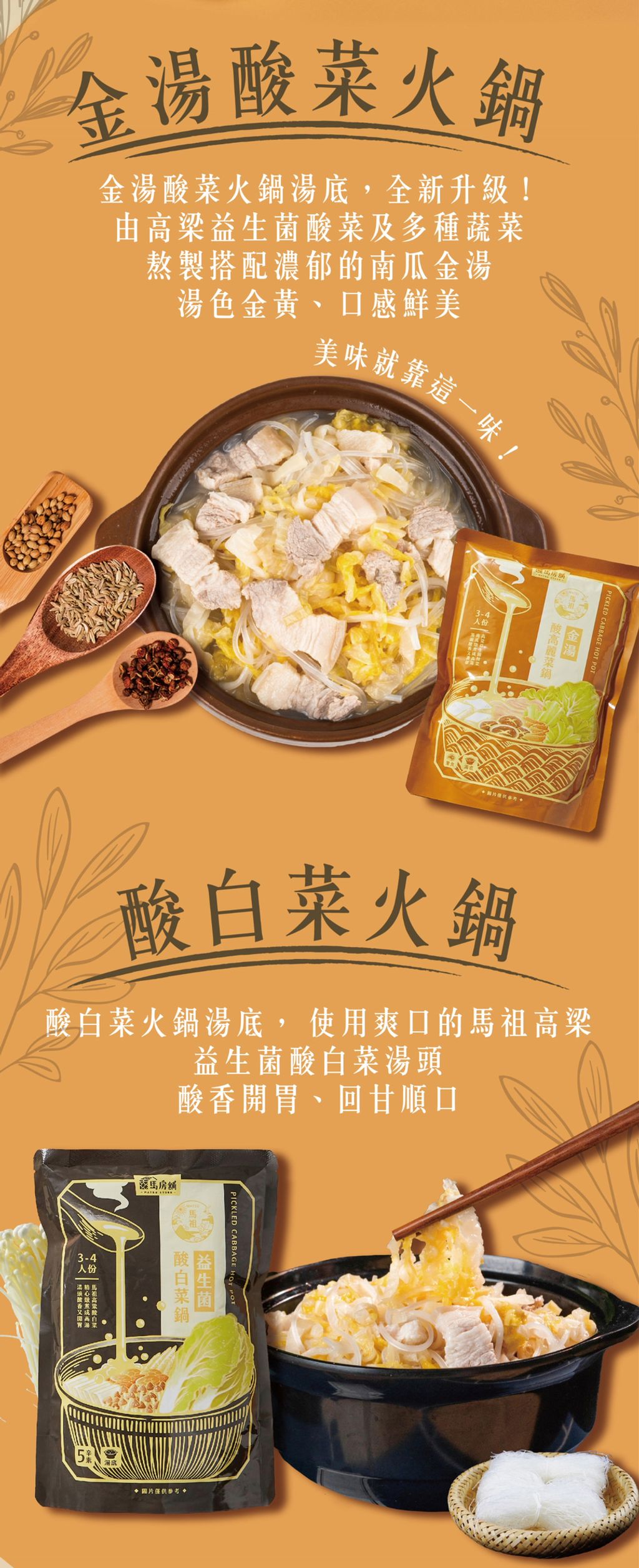 湯底包圖文介紹4
