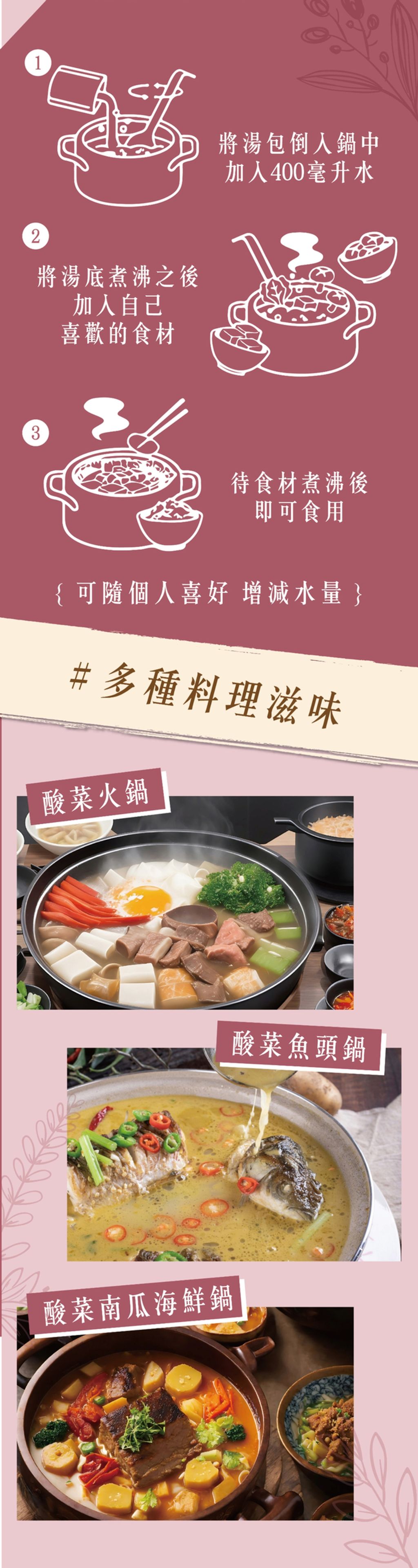 湯底包圖文介紹6