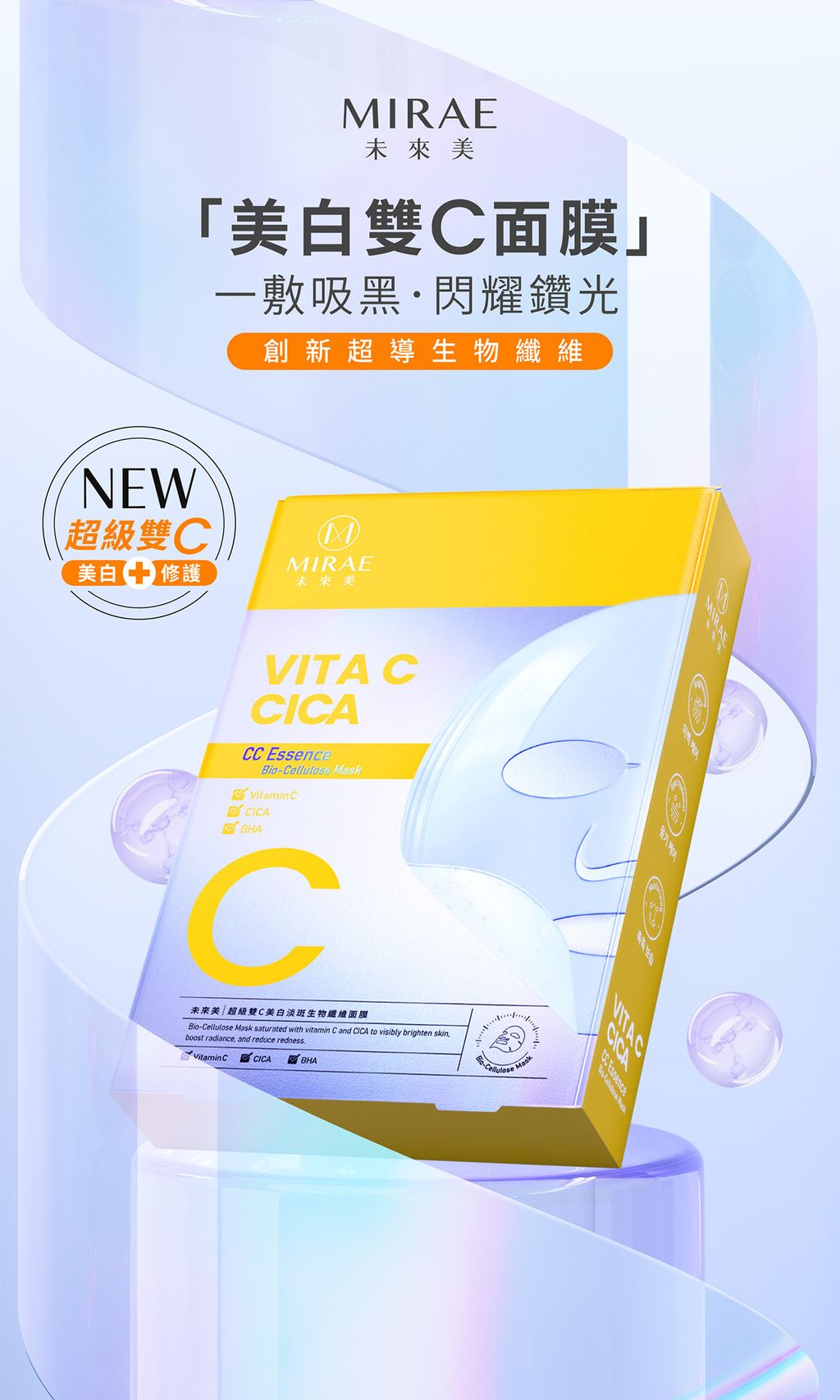 cc_mask_01