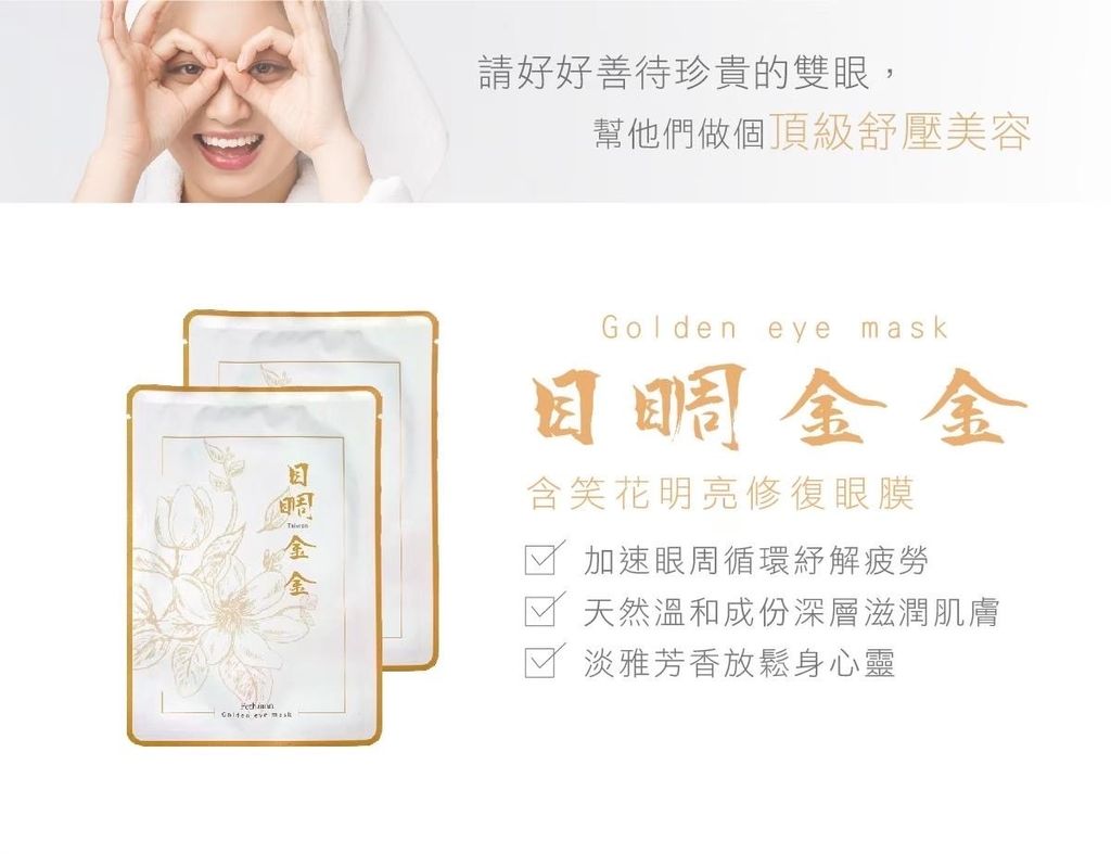 眼膜介紹5