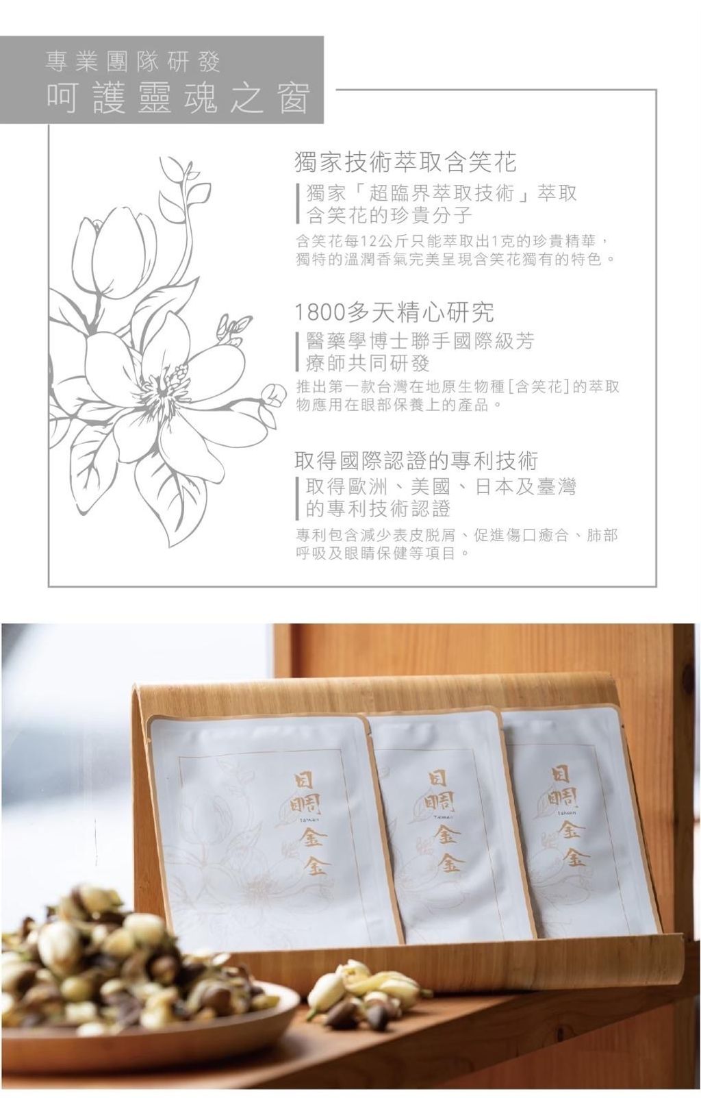 眼膜介紹4
