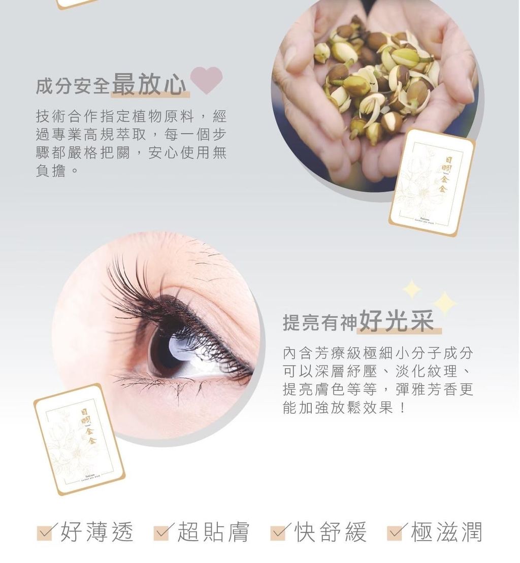 眼膜介紹1