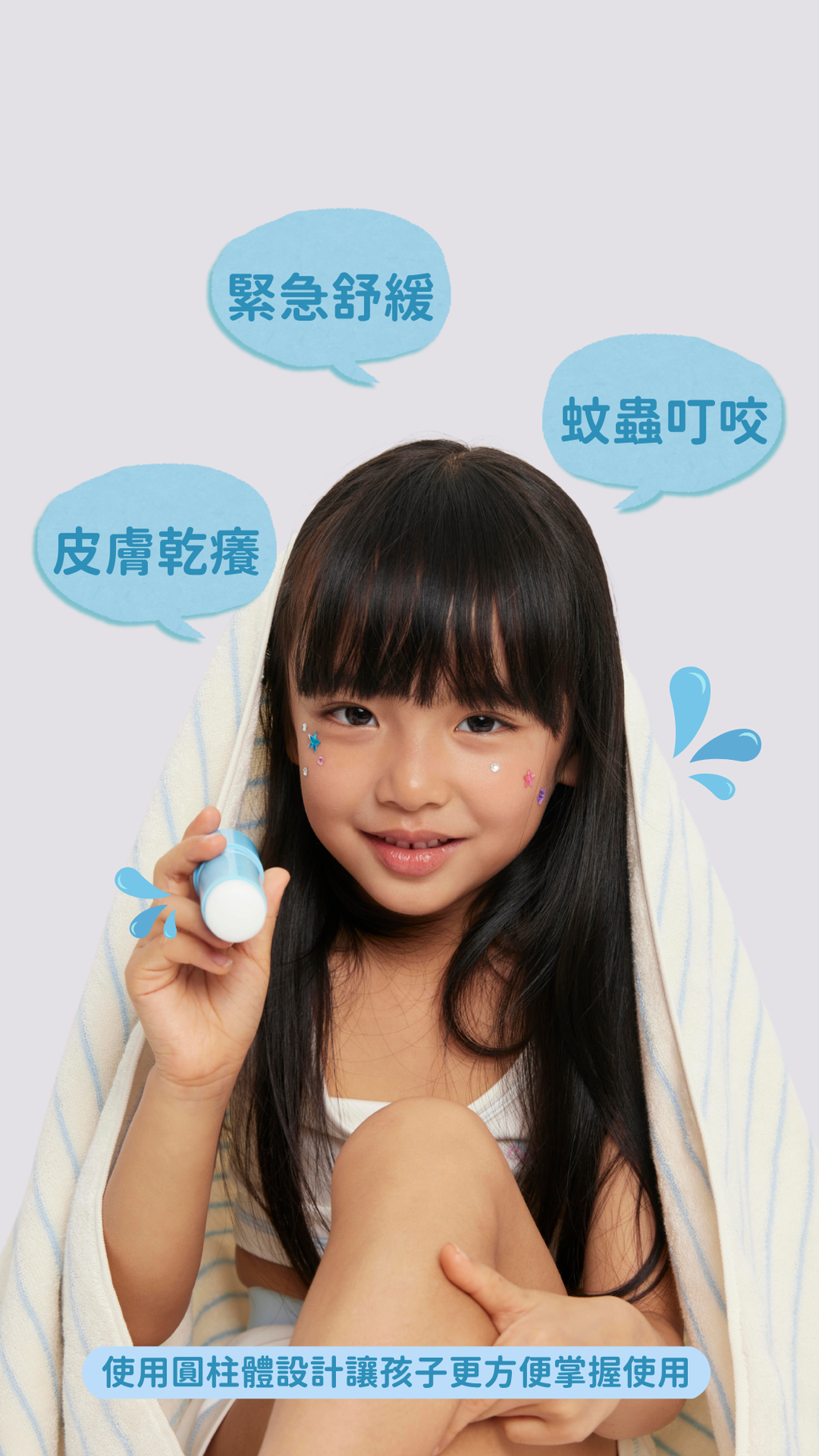 Copy of story04使用情境