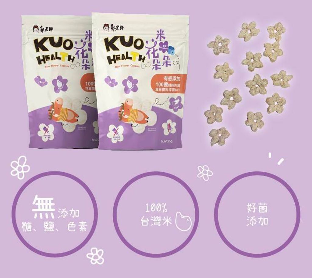 後生元米花朵朵藍莓 1000