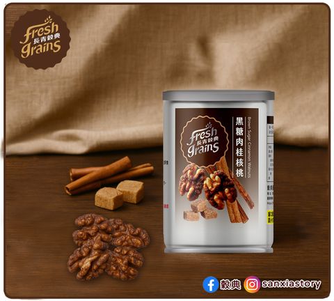 黑糖肉桂核桃情境圖
