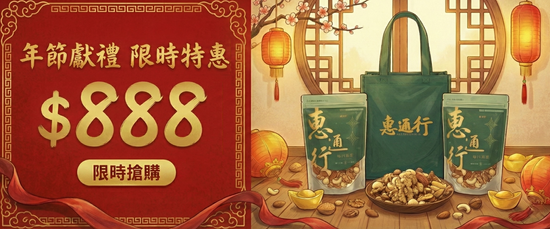  | 惠通行 - 迪化街百年老店 | 1929年創立 | 天然穀物與機能米專家