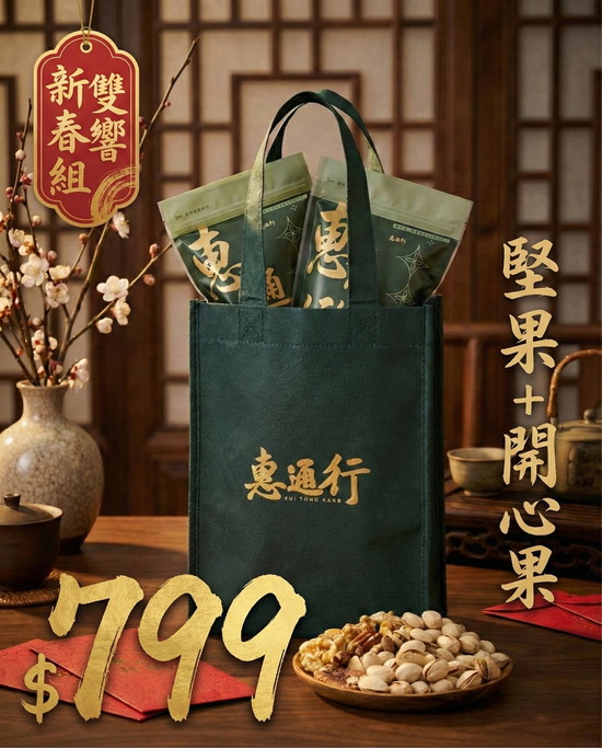  | 惠通行 - 迪化街百年老店 | 1929年創立 | 天然穀物與機能米專家