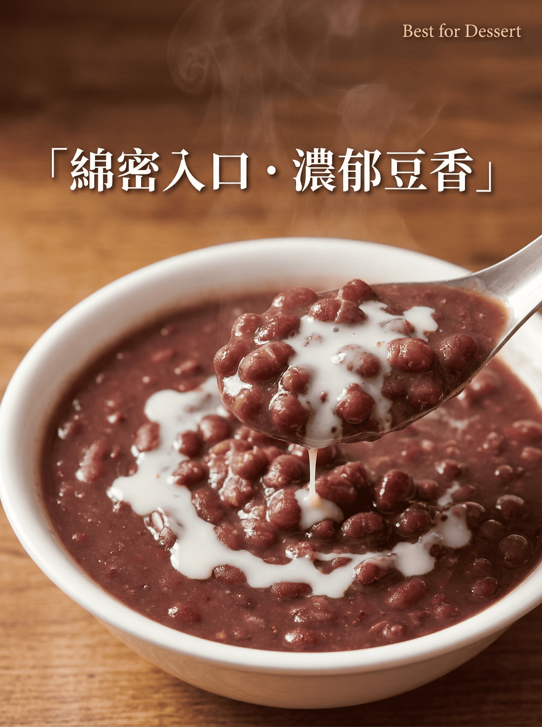 萬丹九號紅豆推薦-口感綿密紅豆湯煮法