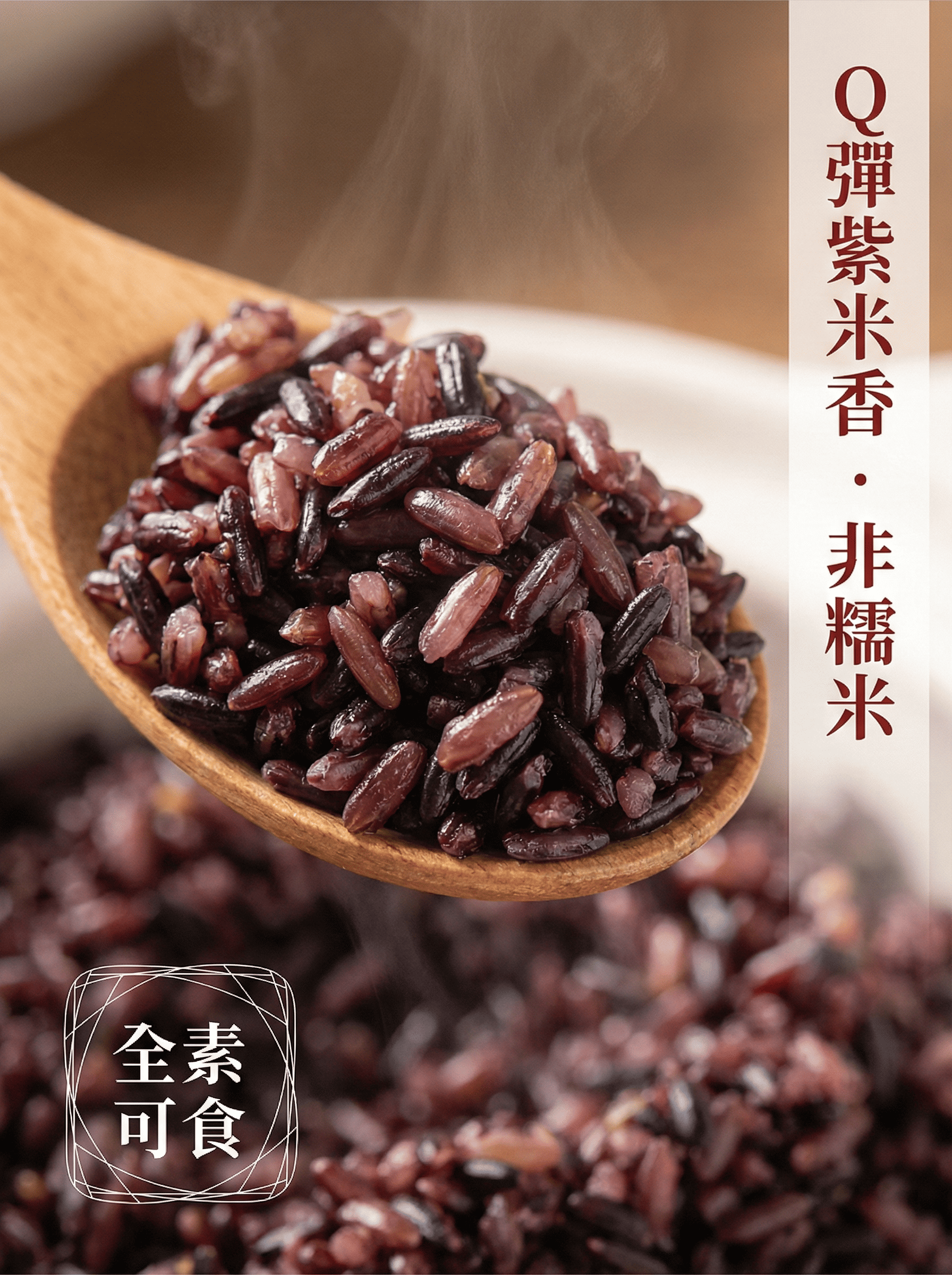 三色米煮法-Q彈口感-素食健康餐推薦