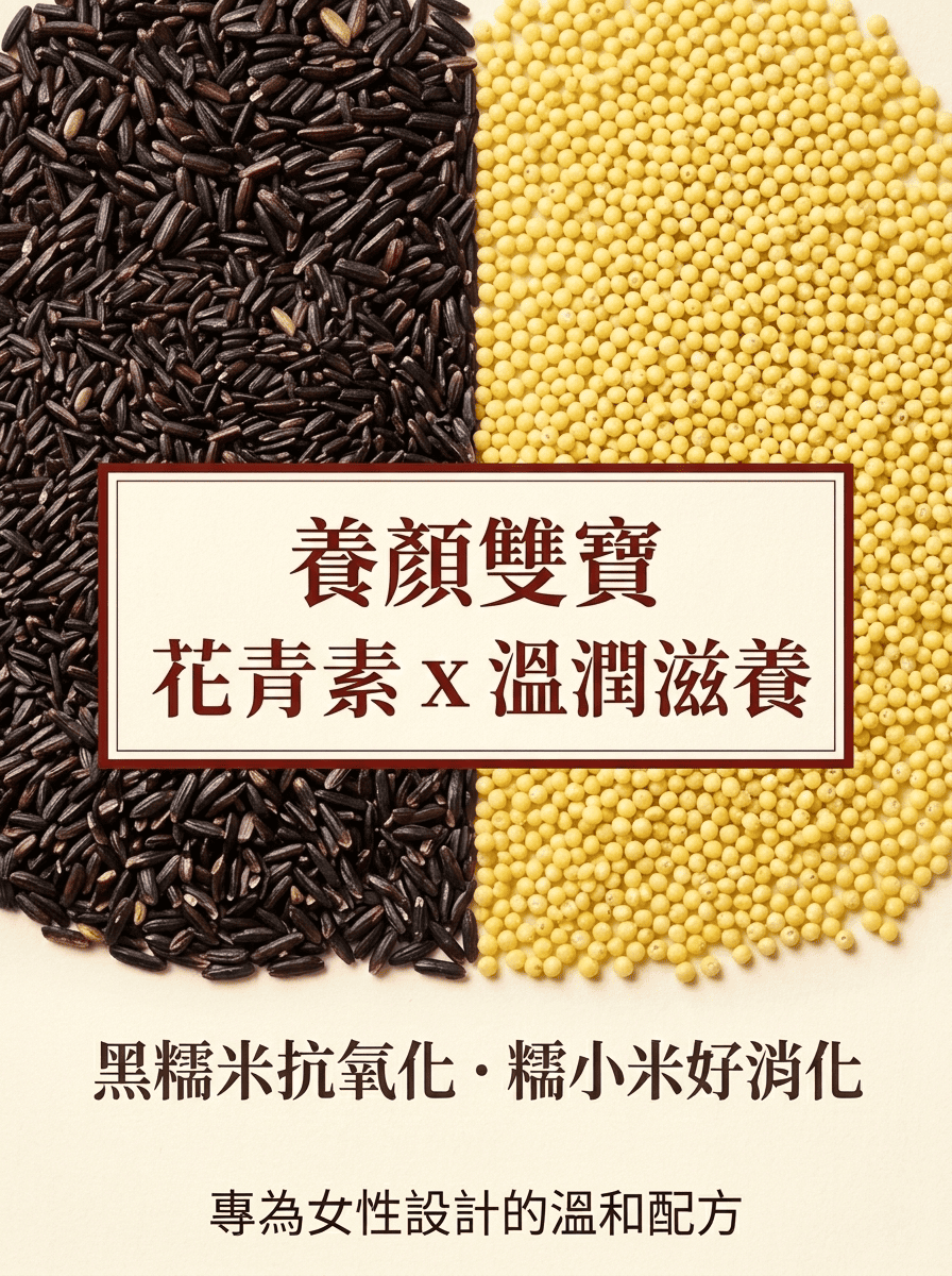 使用穀麗輕盈機能米烹調出的美味五穀飯與養生粥料理示意圖