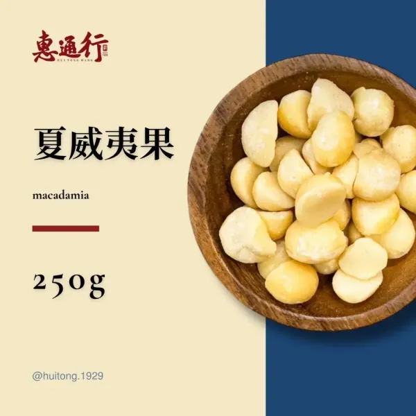 澳洲夏威夷果 商品主圖