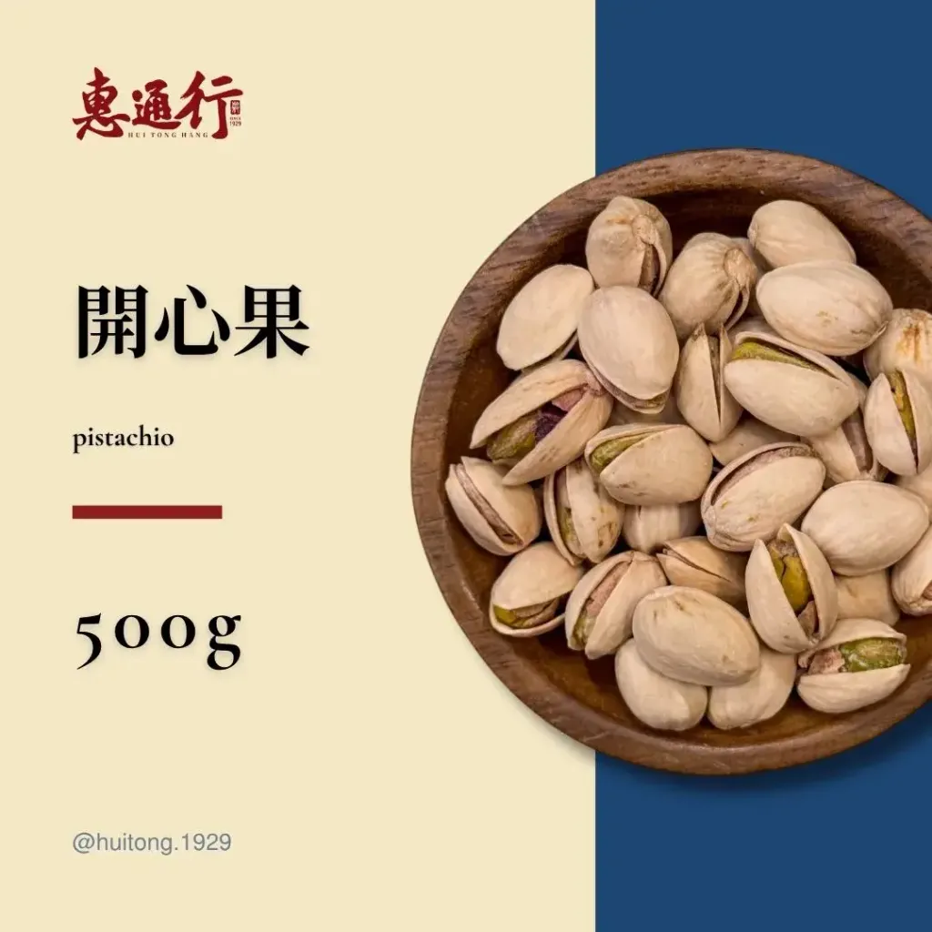 pistachios-main