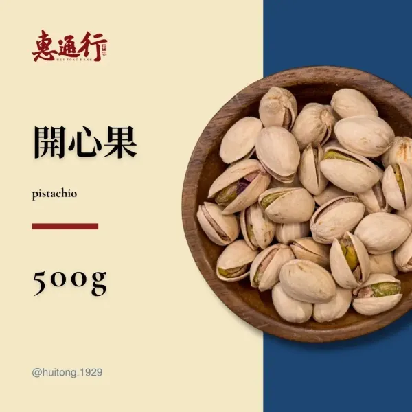 美國加州開心果 商品主圖