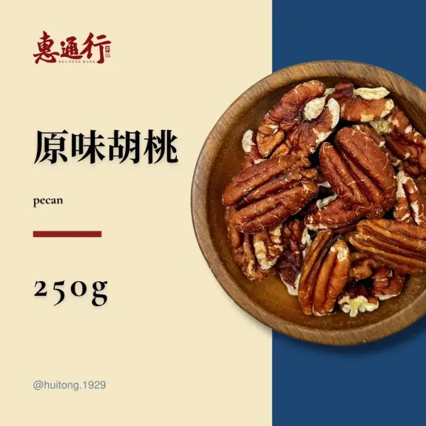 美國山核桃 商品主圖