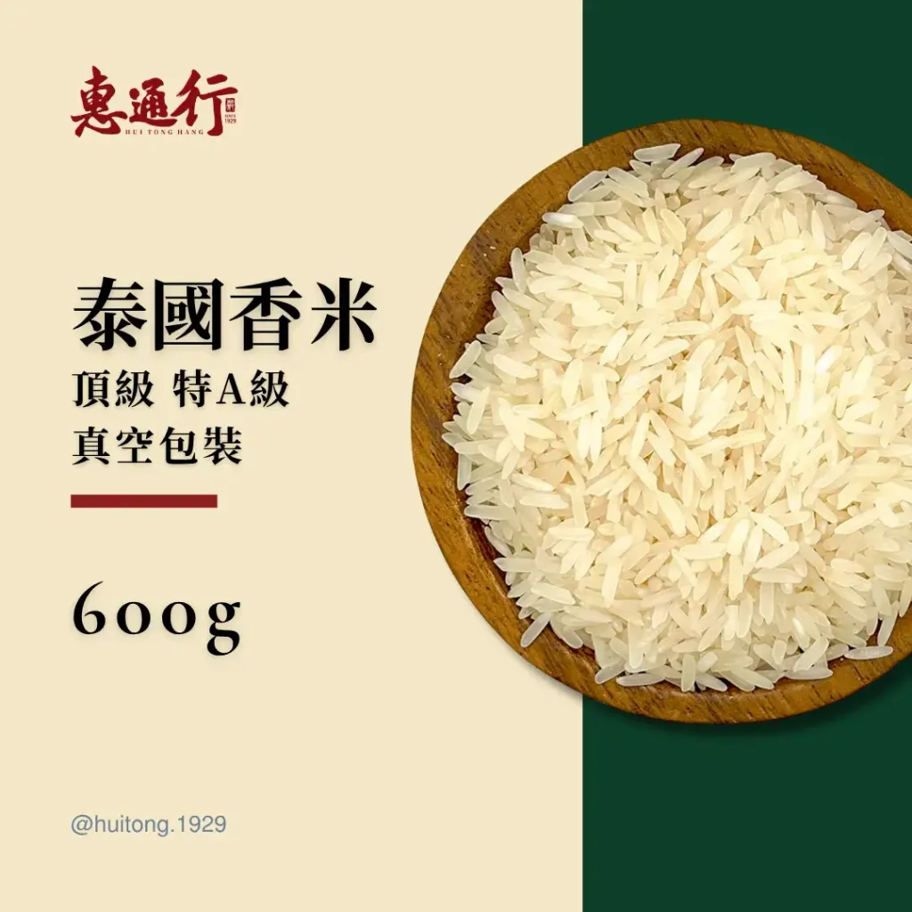 thai-jasmine-rice-main