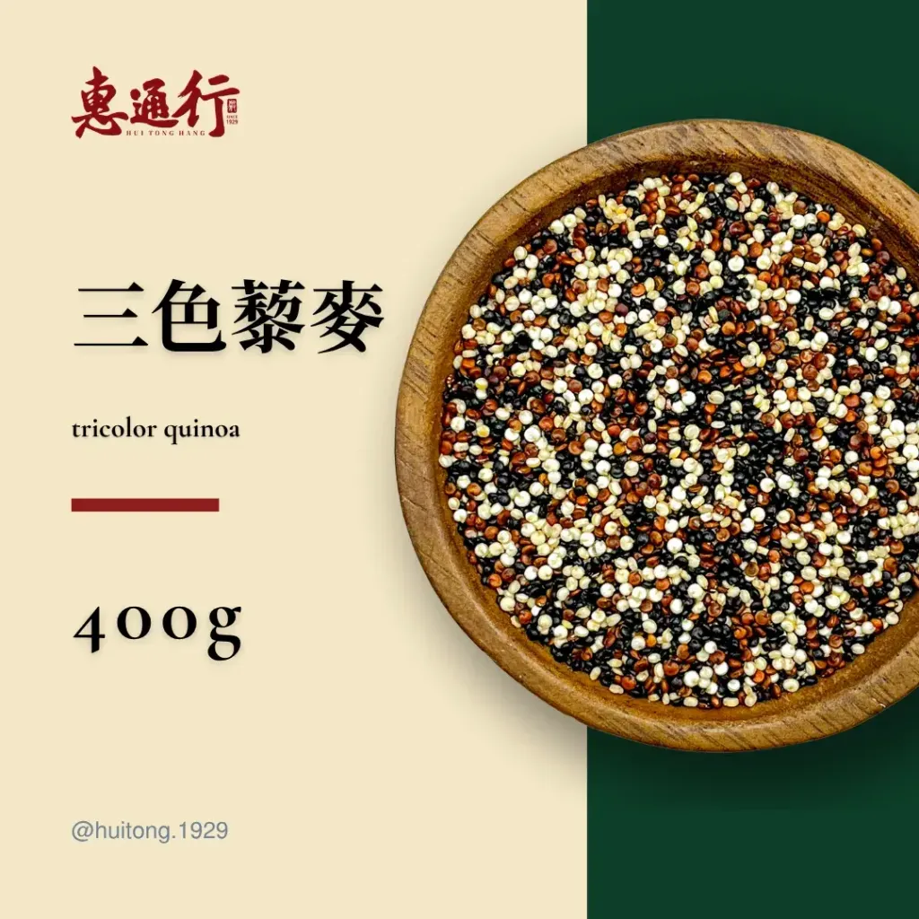 tricolor-quinoa-main