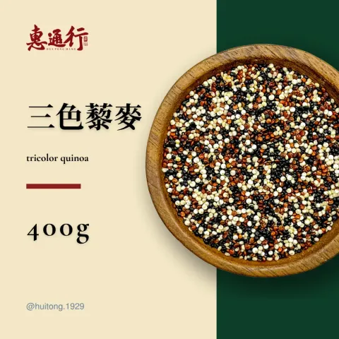 tricolor-quinoa-main