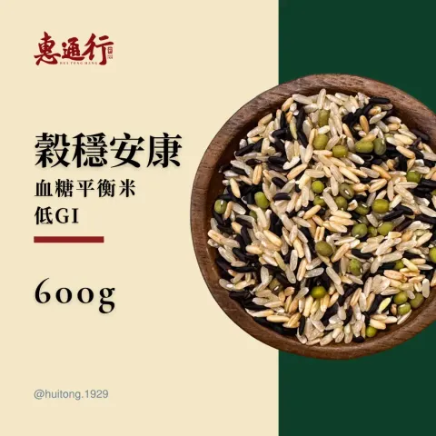 low-gi-balanced-rice-main