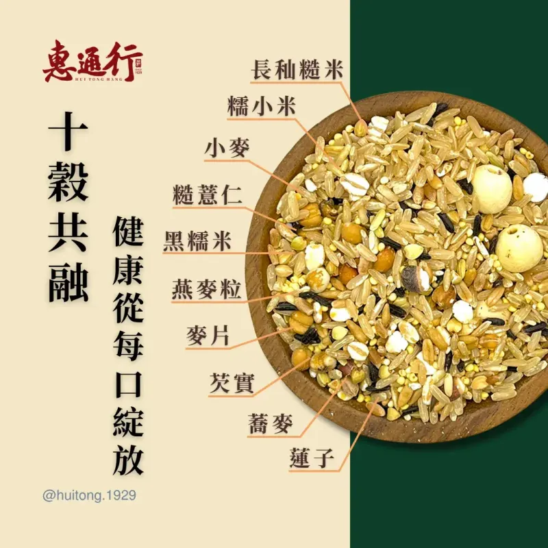 十穀米600g商品主圖