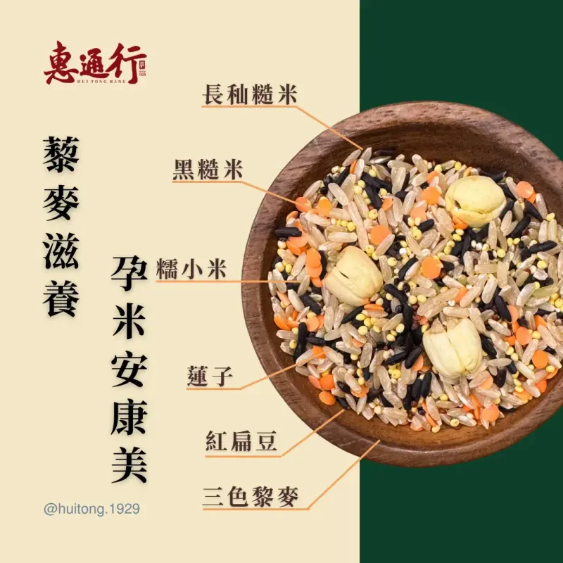 孕媽咪六穀米600g商品主圖