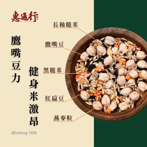 high-protein-vitality-rice-secondary